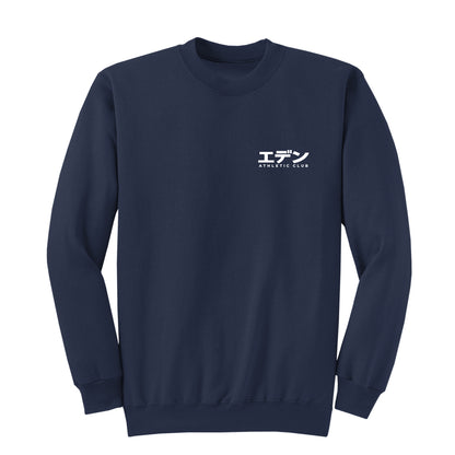 Eden Katakana Limited Edition - Crewneck sweatshirt