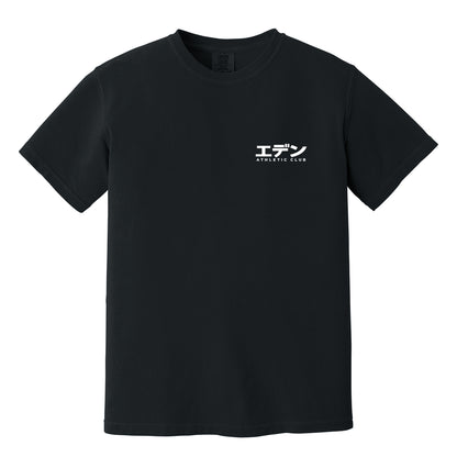 Eden Katana Collection - Comfort Color Tees